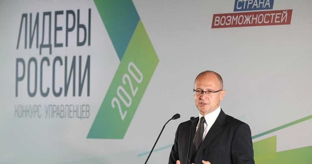 Сергей Кириенко