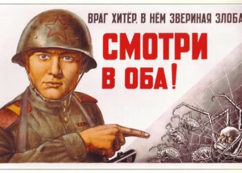 Советский плакат