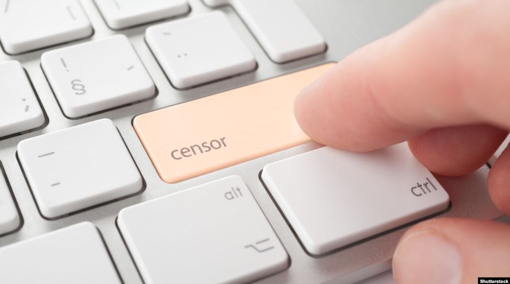 Цензура
