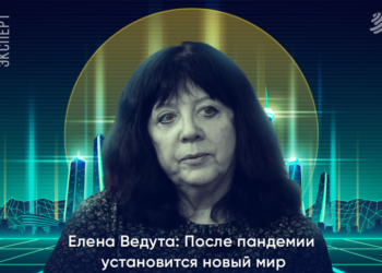 Елена Ведута. Фото: «Русская инициатива»
