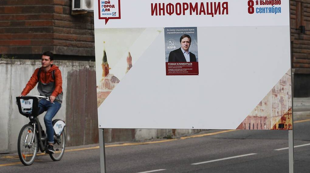 Агитационный стенд. Фото: ТАСС