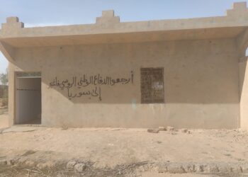 Фото: Syria Today