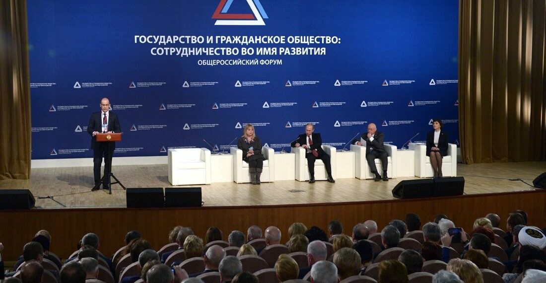 Пленарное заседание Общероссийского форума "Государство и гражданское общество: сотрудничество во имя развития". Иллюстрация: kremlin.ru