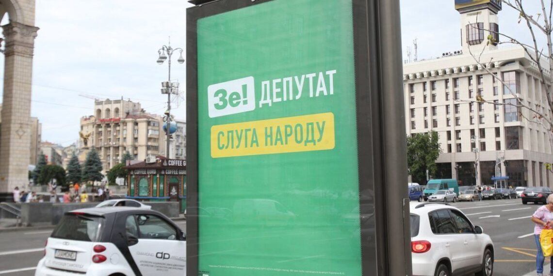 Слуга народа