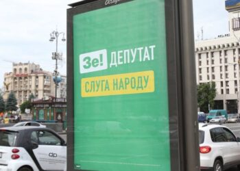 Слуга народа