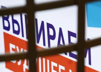 Выборы в Госдуму