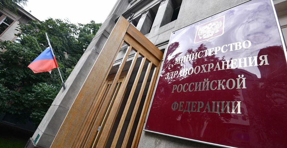 Министерство здравоохранения. Фото: РИА Новости