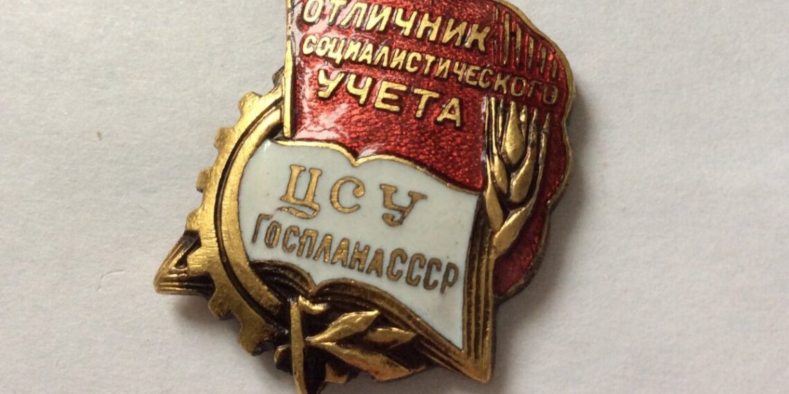 Отличный знак Госплана СССР. Фото: forums-su.com