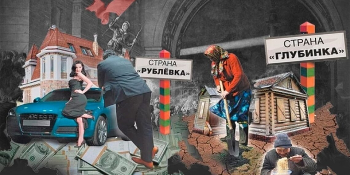 Социальное неравенство в России. Иллюстрация: открытые источники