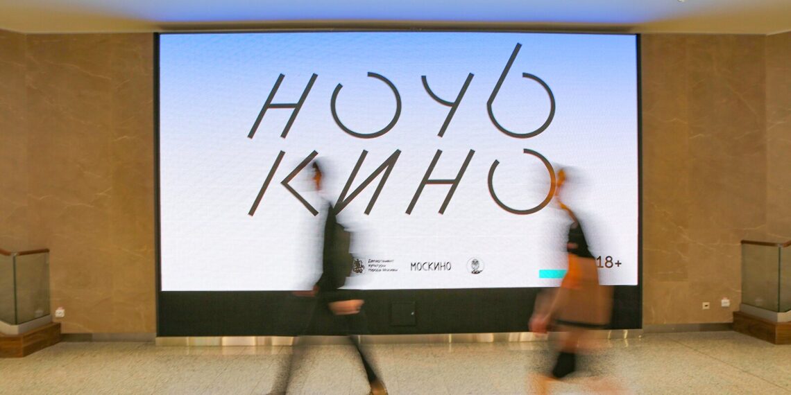 Акция «Ночь кино». Фото: vm.ru