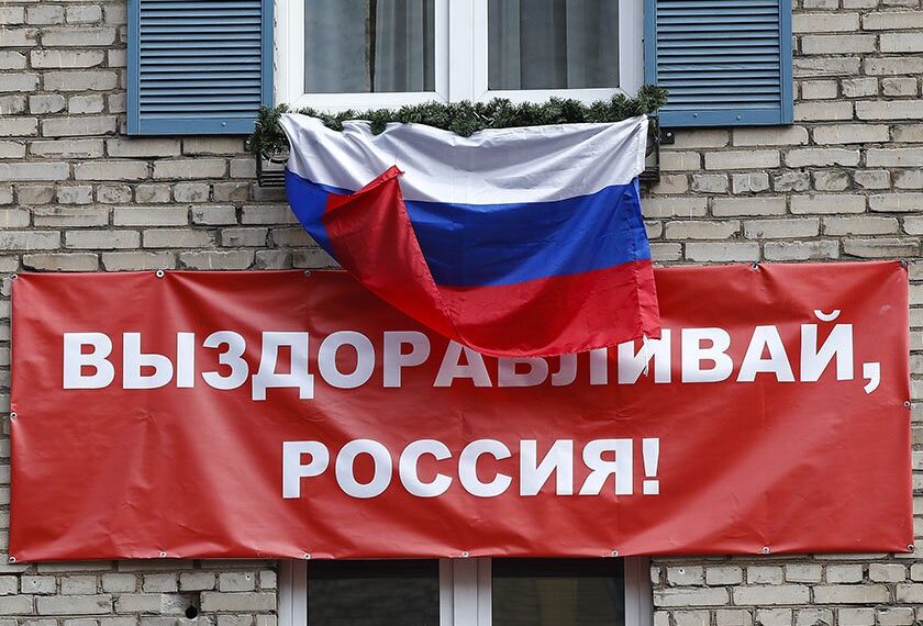 Экономика России