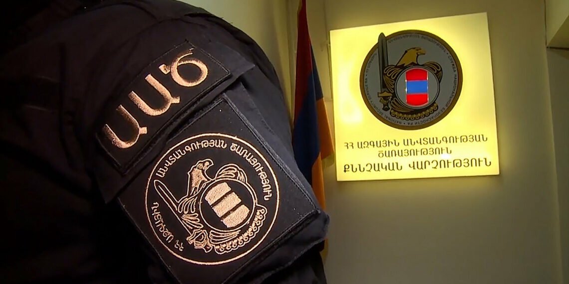 Служба национальной безопасности Армении. Фото: armeniasputnik.am