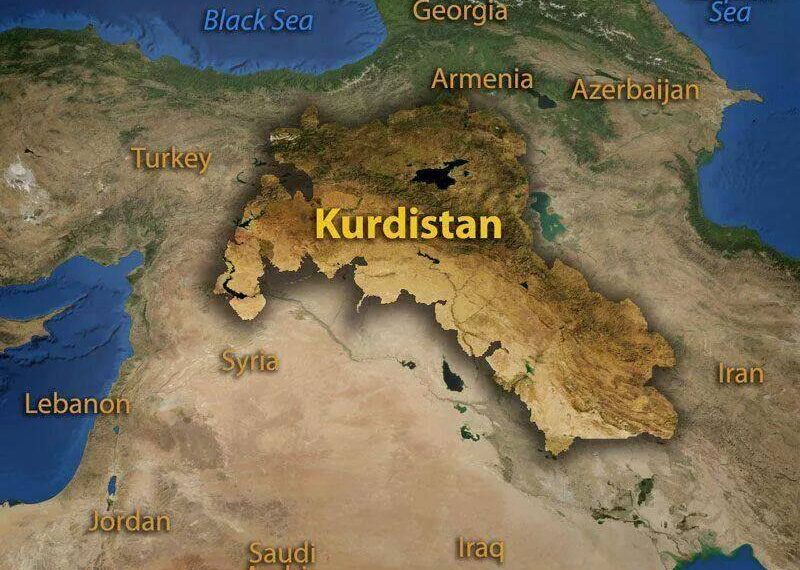 Курдистан