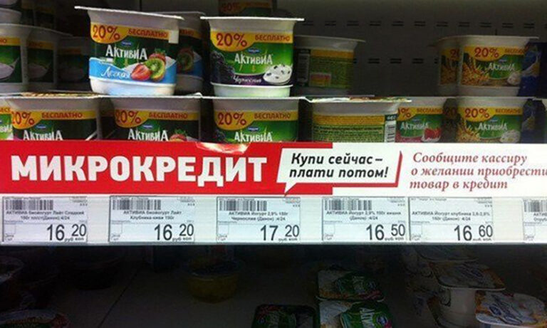 Продукты в рассрочку – пищевое рабство