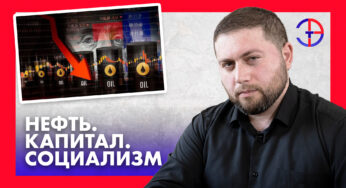 Империализм умирает. Кому нужна нефть в эпоху коронавируса?