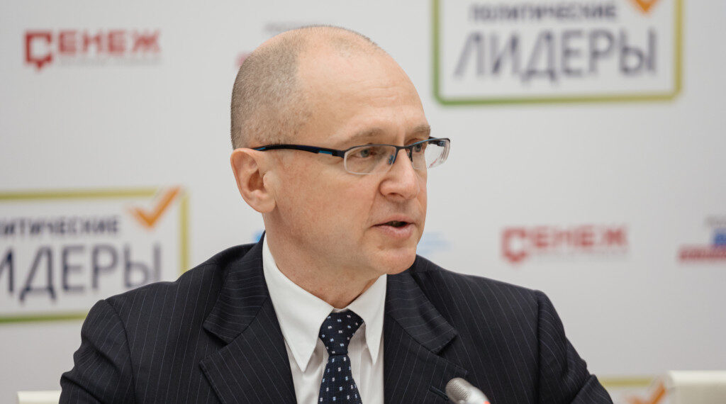 Сергей Кириенко