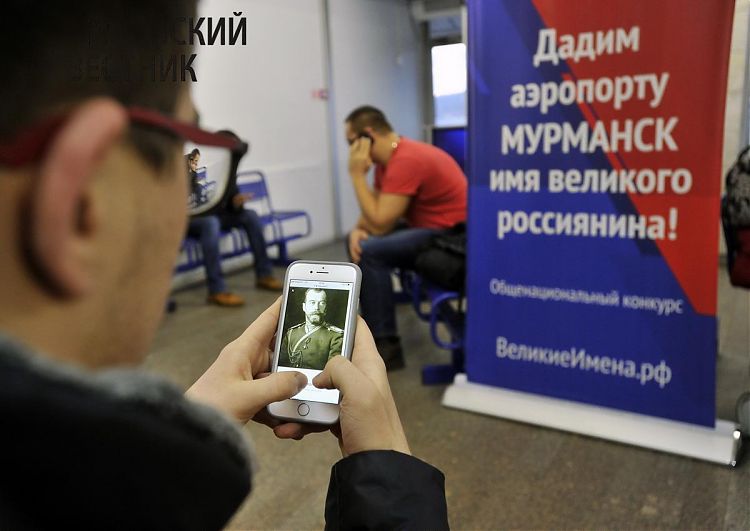 Фото: Лев Федосеев, "Мурманский вестник"