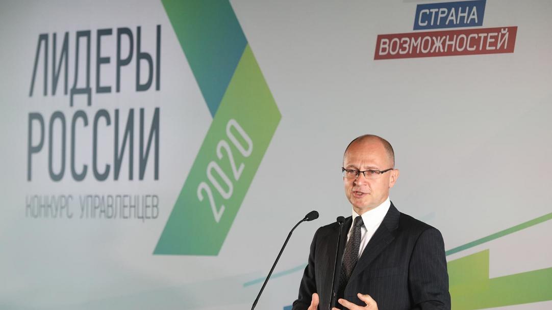 Сергей Кириенко