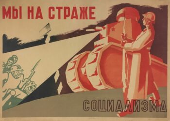 «Мы — на страже социализма». Ленинград; Москва: ИЗОГИЗ, 1930. Источник: redavantgarde.com