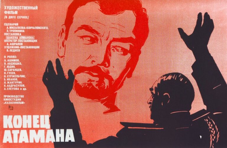 50 лет назад на советские киноэкраны вышел фильм «Конец атамана»