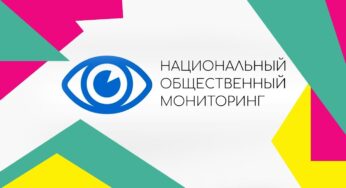 Итоги общественного наблюдения на выборах в Единый день голосования