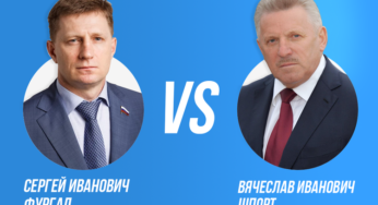 Второй тур выборов губернатора Хабаровского края: Шпорт и Фургал достигли компромисса