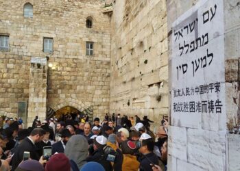 Фото: facebook.com/WesternWallEnglish