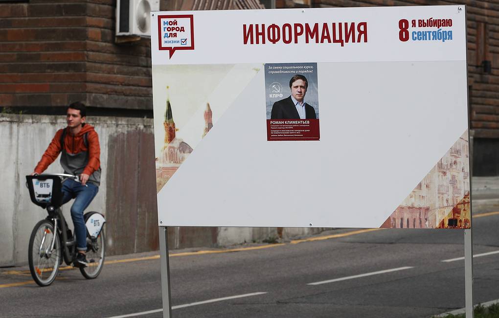 Агитационный стенд. Фото: ТАСС