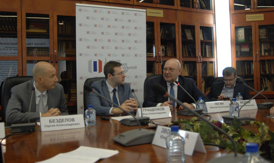 Участники круглого стола