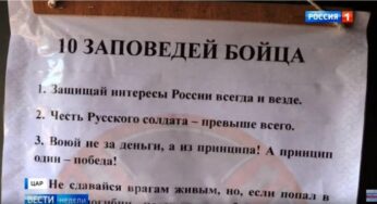 «Принцип один – победа»: в Совфеде впервые прокомментировали заповеди ЧВК «Вагнера»