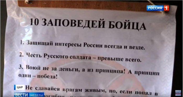 «Принцип один – победа»: в Совфеде впервые прокомментировали заповеди ЧВК «Вагнера»