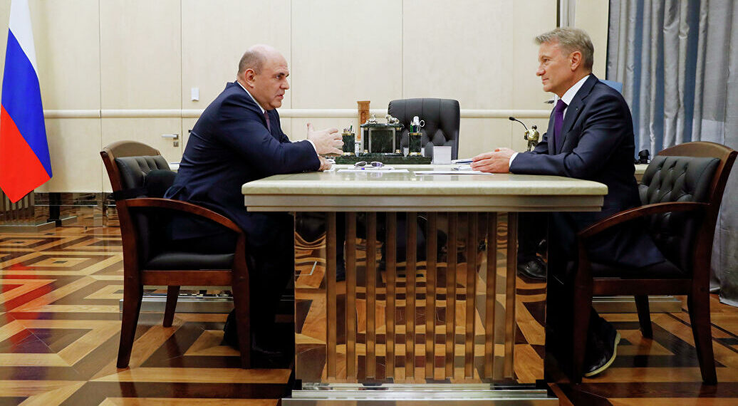 Михаил Мишустин и Герман Греф. Фото: Дмитрий Астахов, РИА Новости