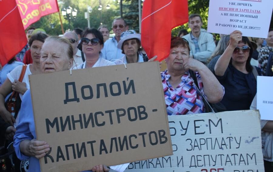 Акция протеста в Тюмени против повышения пенсионного возраста и увеличения НДС. Фото: rline.tv