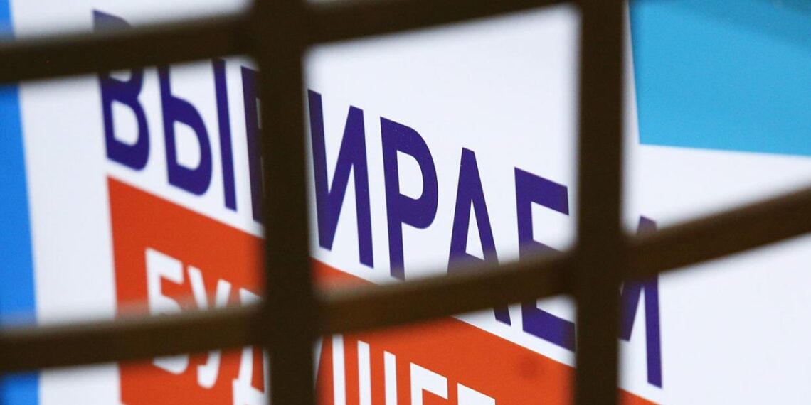 Выборы в Госдуму