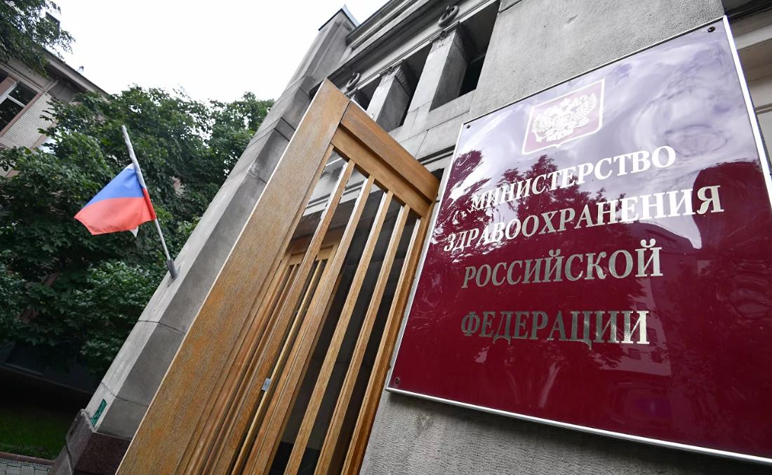 Министерство здравоохранения. Фото: РИА Новости