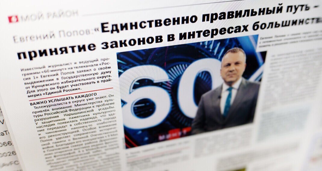 Евгений Попов. Скриншот: газета «На Западе Москвы»