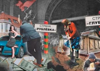 Социальное неравенство в России. Иллюстрация: открытые источники