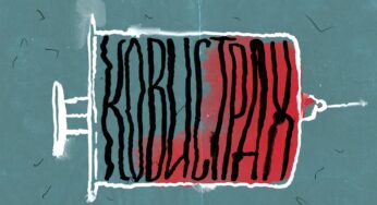 Насильственная вакцинация призвана запугать граждан, которые сопротивляются