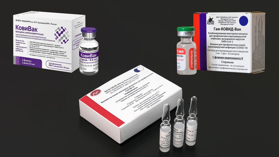 Российские вакцины от коронавируса
