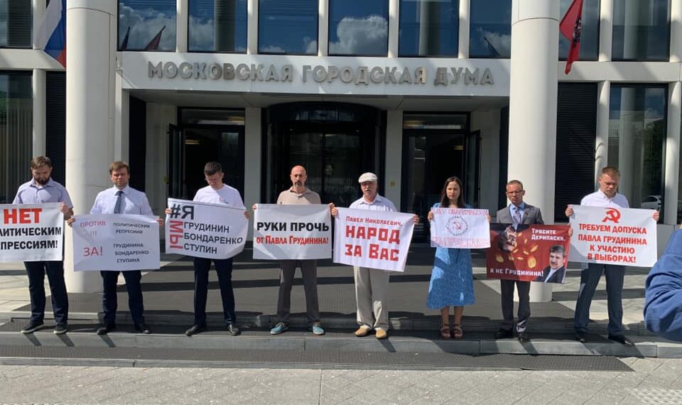 Пикет депутатов Мосгордумы против политических репрессий. Фото: Facebook