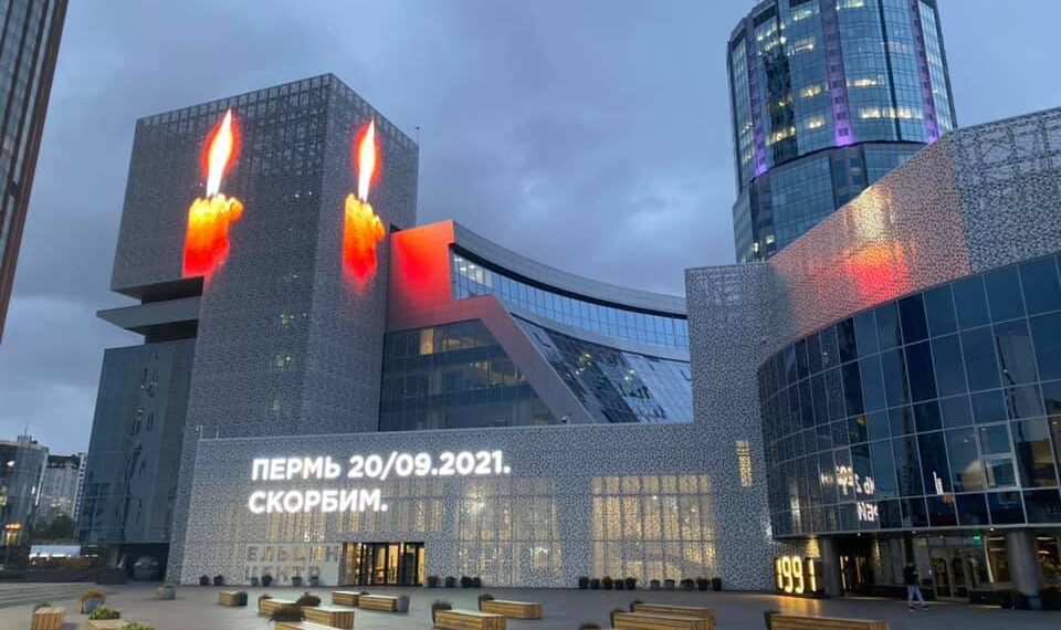 Президентский центр Бориса Ельцина. Фото: Facebook