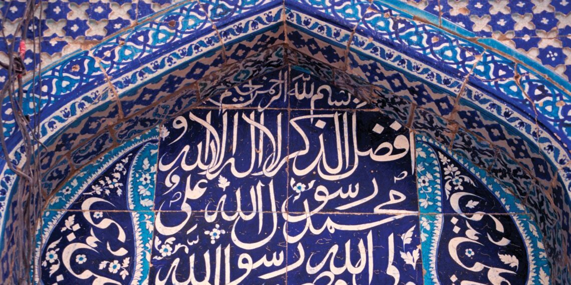 Шахада. Фото: britannica.com