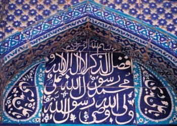 Шахада. Фото: britannica.com