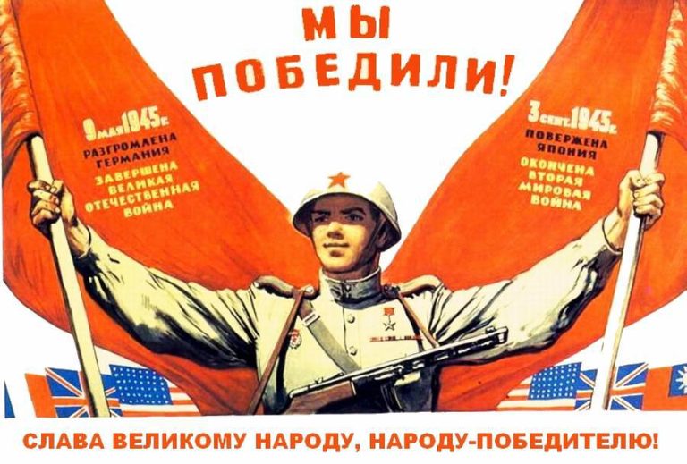 Победа над Германией и Японией — неделимые составляющие Великой Победы