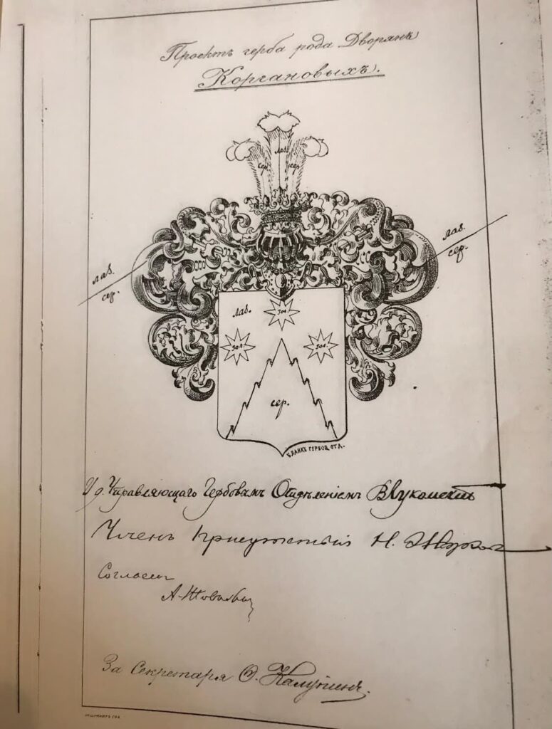 Дворянский герб Коргановых