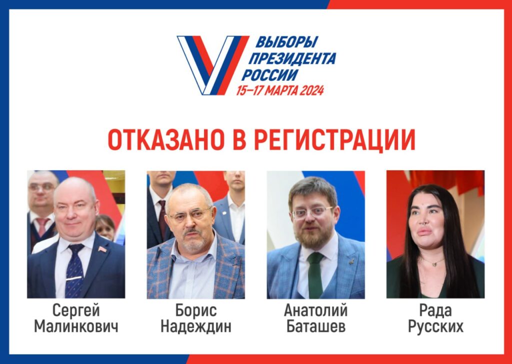 Иллюстрация: ЦИК РФ