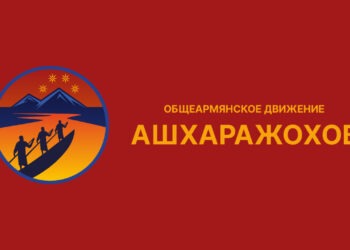 Движение «Ашхаражохов»
