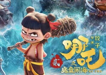 «Нэчжа побеждает Царя драконов» — китайский анимационный приключенческий фильм 2025 года