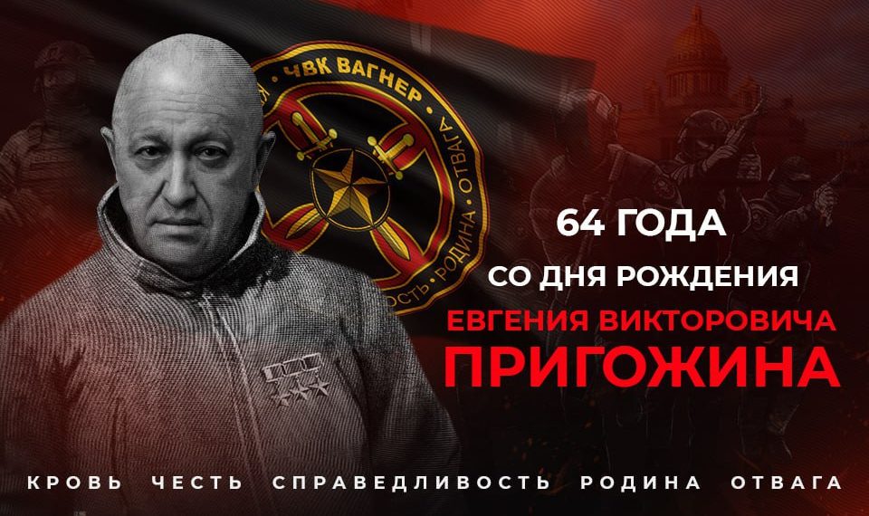 Герой России Евгений Пригожин